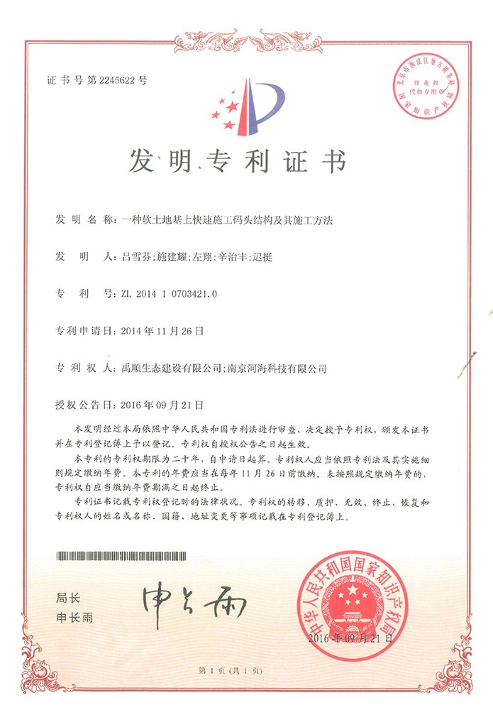 一種軟土地基上快速施工碼頭結(jié)構(gòu)及其施工方法