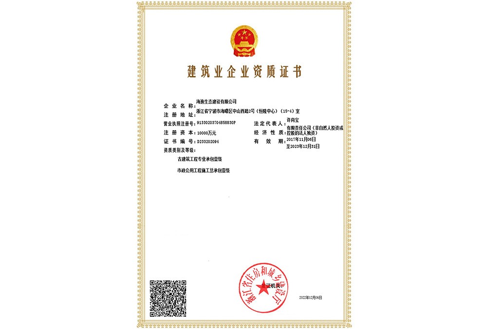 一級資質