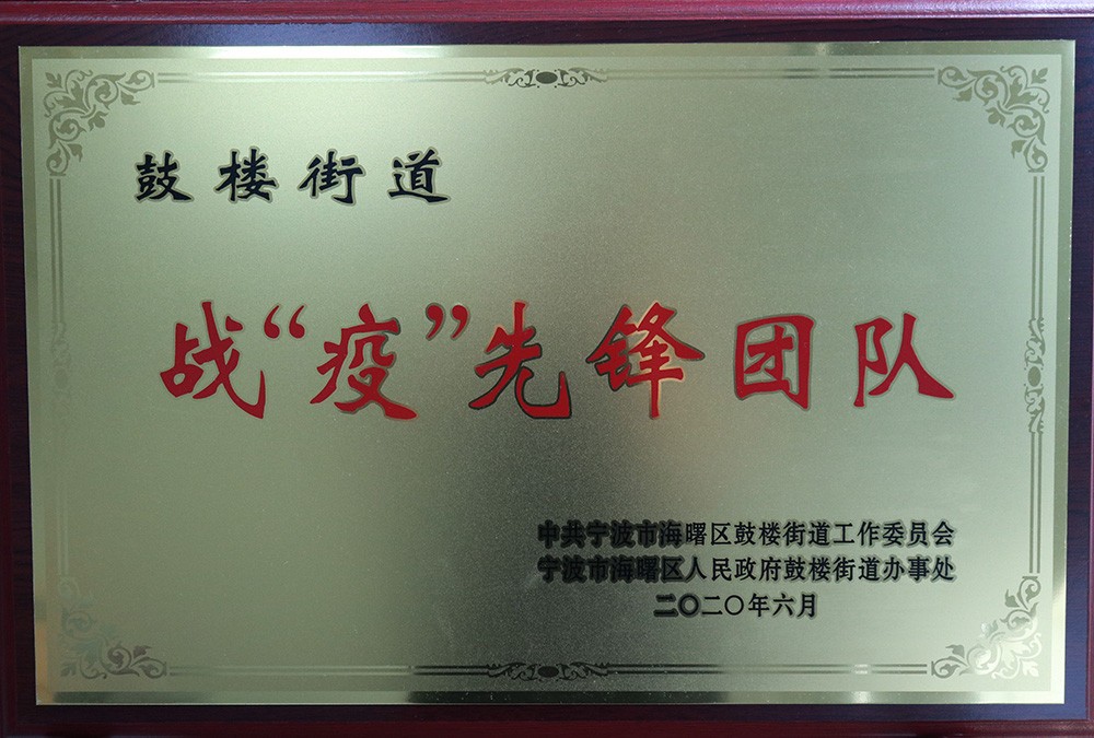 戰(zhàn)“疫”先鋒團隊