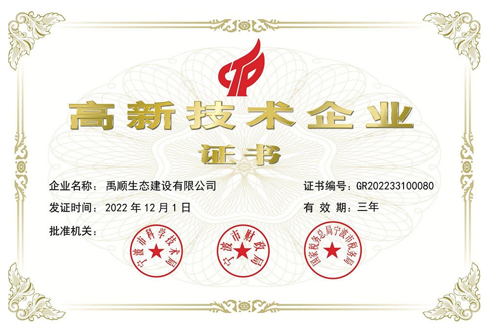 2022年高新技術企業(yè)