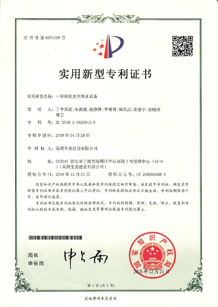 一種淤泥真空吸水設(shè)備