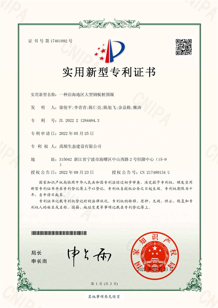 一種沿海地區(qū)大型鋼板樁圍堰