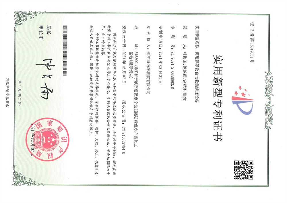 河道漂浮物自動收集清理設(shè)備